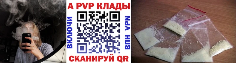 A-PVP СК  купить закладку  Киселёвск 