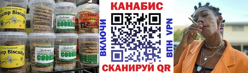 закладка  Киселёвск  Cannafood конопля 