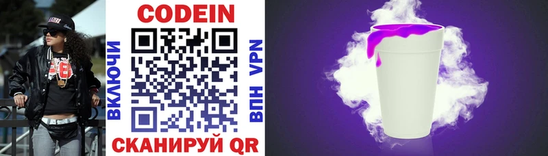 Кодеин напиток Lean (лин)  МЕГА зеркало  Киселёвск 