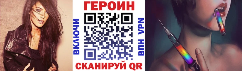 ГЕРОИН VHQ  Киселёвск 