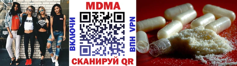 МДМА VHQ  блэк спрут tor  Киселёвск  где найти наркотики 