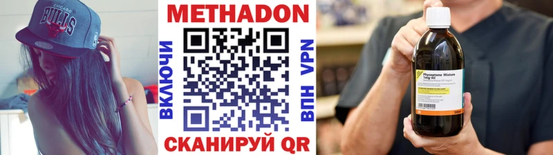 Метадон methadone  Киселёвск 