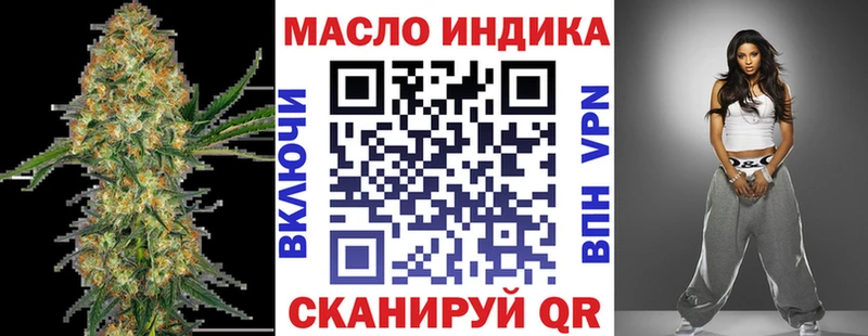 ТГК гашишное масло наркошоп Киселёвск